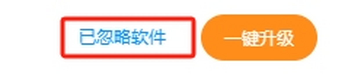360软件管家