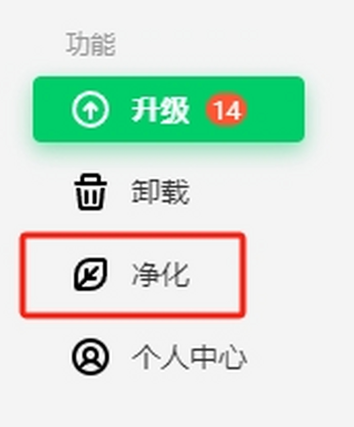 360软件管家