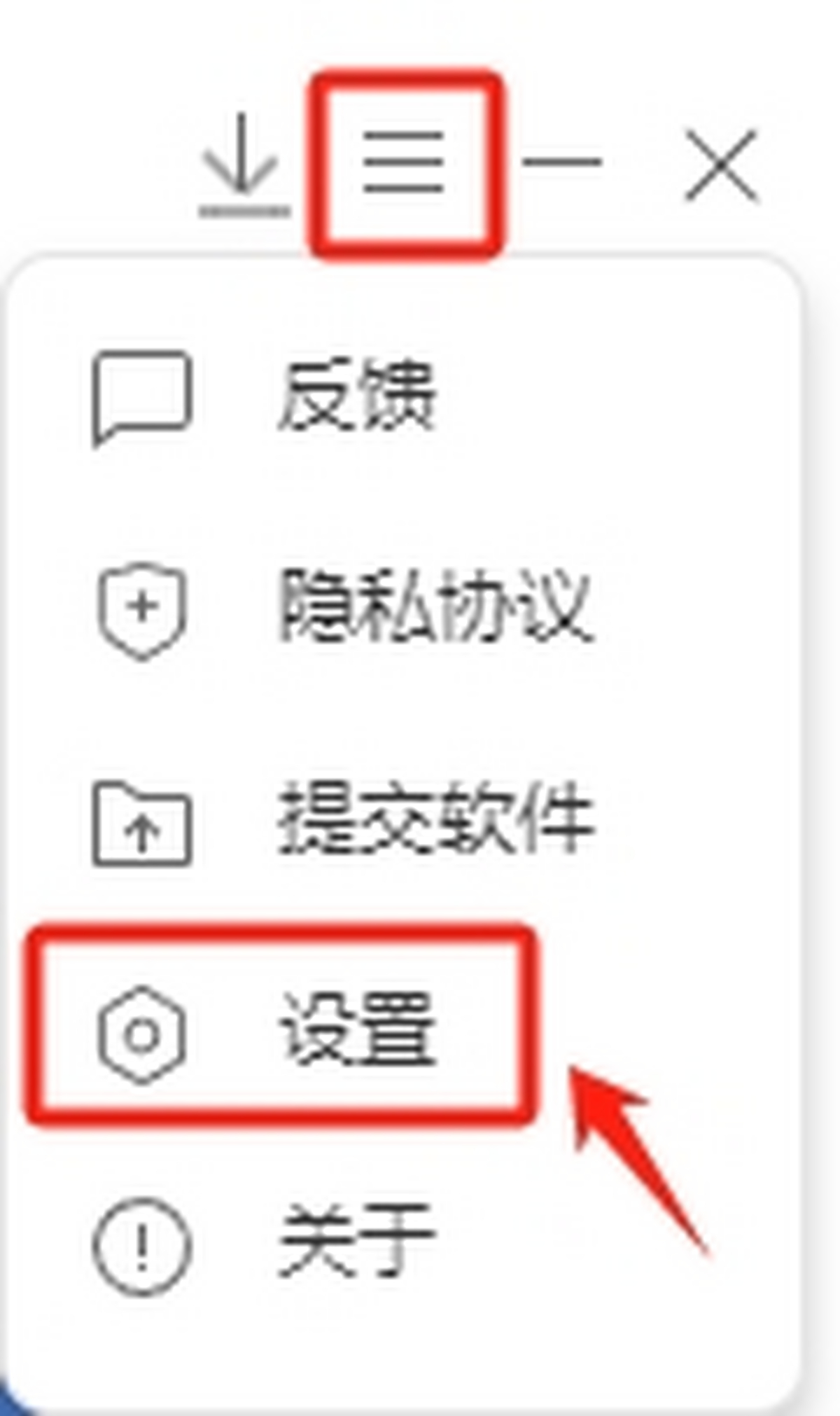 360软件管家