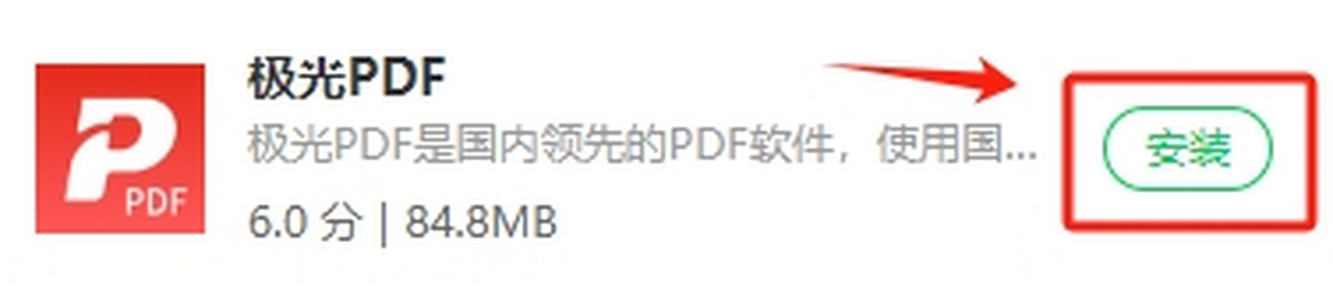 360软件管家
