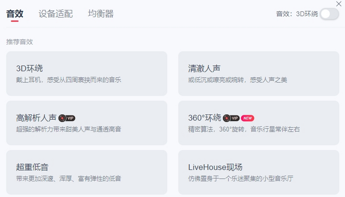 网易云音乐