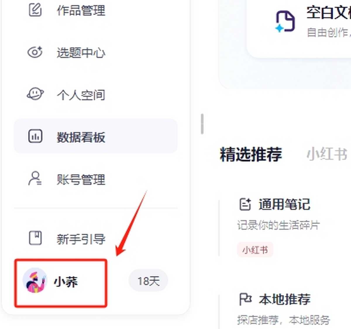 讯飞绘文