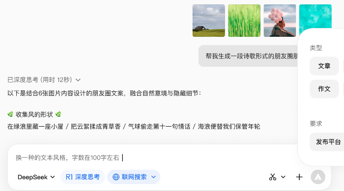腾讯元宝