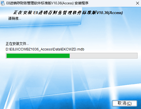 E8进销存财务软件标准版