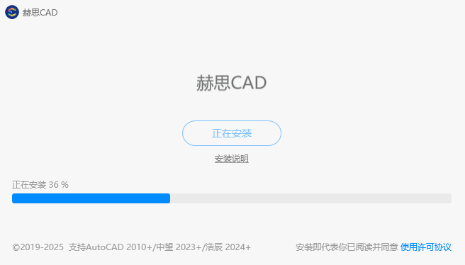 赫思CAD工具
