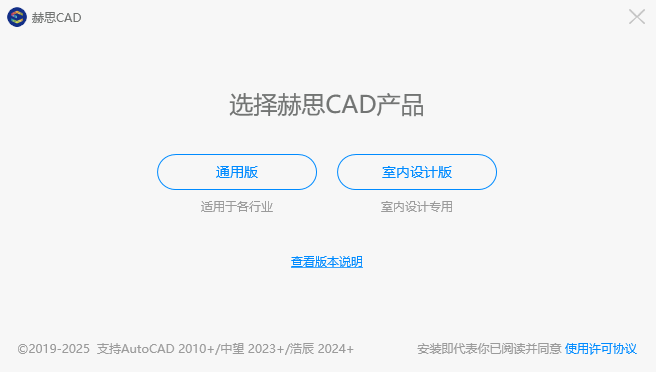 赫思CAD工具