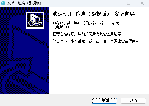 渲鹰(影视动画版)