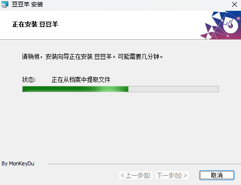 豆豆羊AI数字人