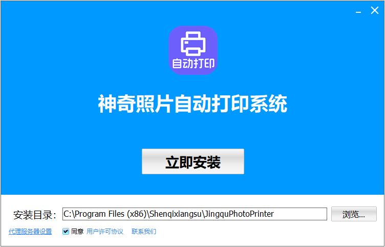 神奇照片自动打印软件