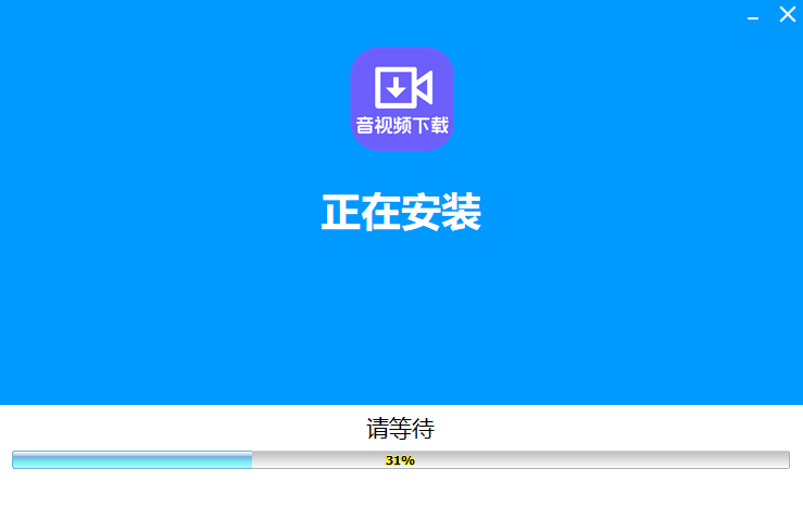 神奇音视频自动下载软件