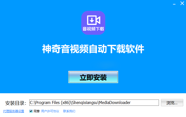 神奇音视频自动下载软件