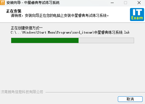 中星睿典练习系统