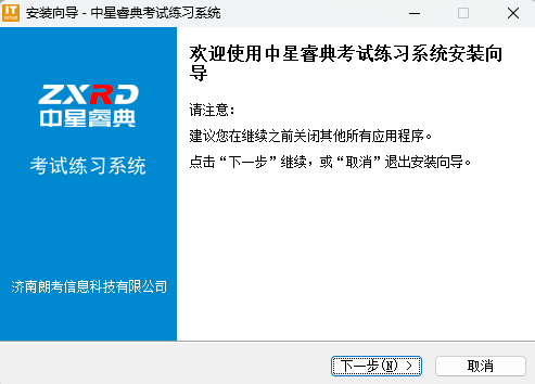 中星睿典练习系统