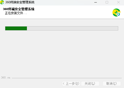 360终端安全管理系统