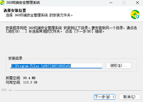 360终端安全管理系统