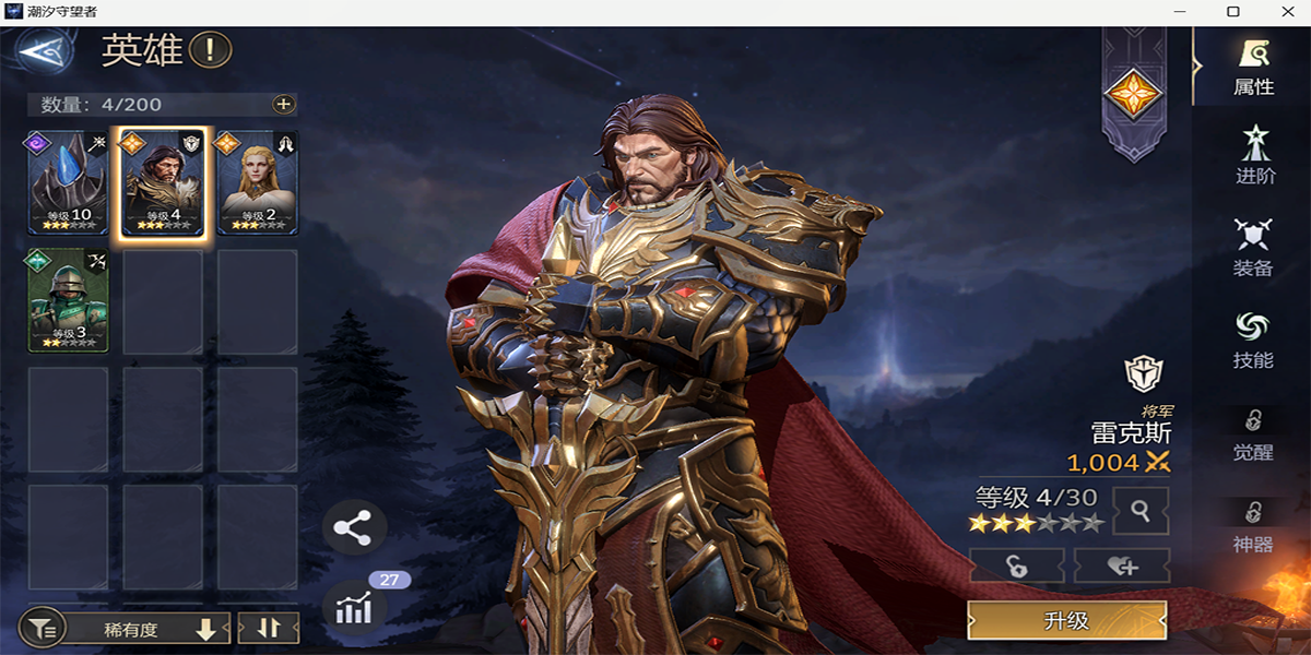 潮汐守望者手游电脑版