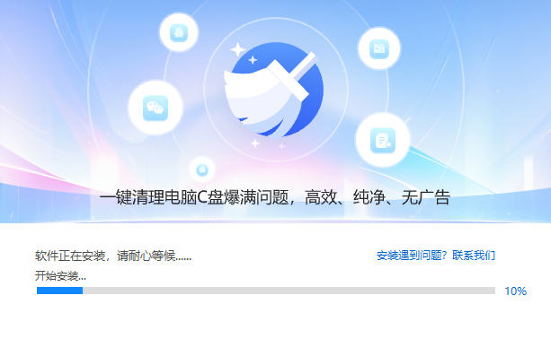 全能王C盘清理大师