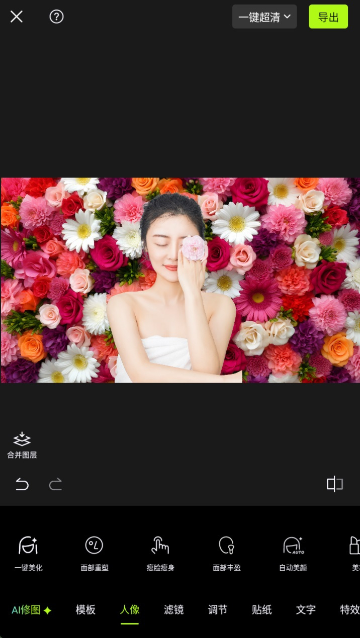 醒图应用电脑版