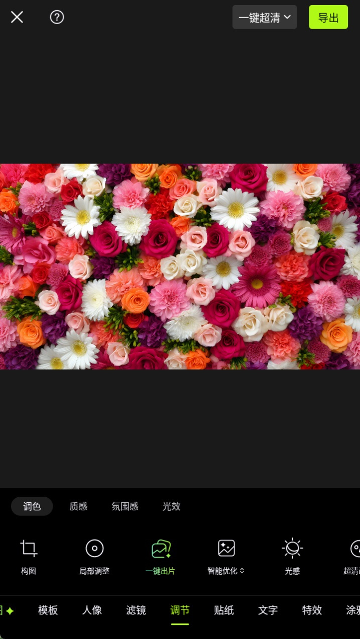 醒图应用电脑版