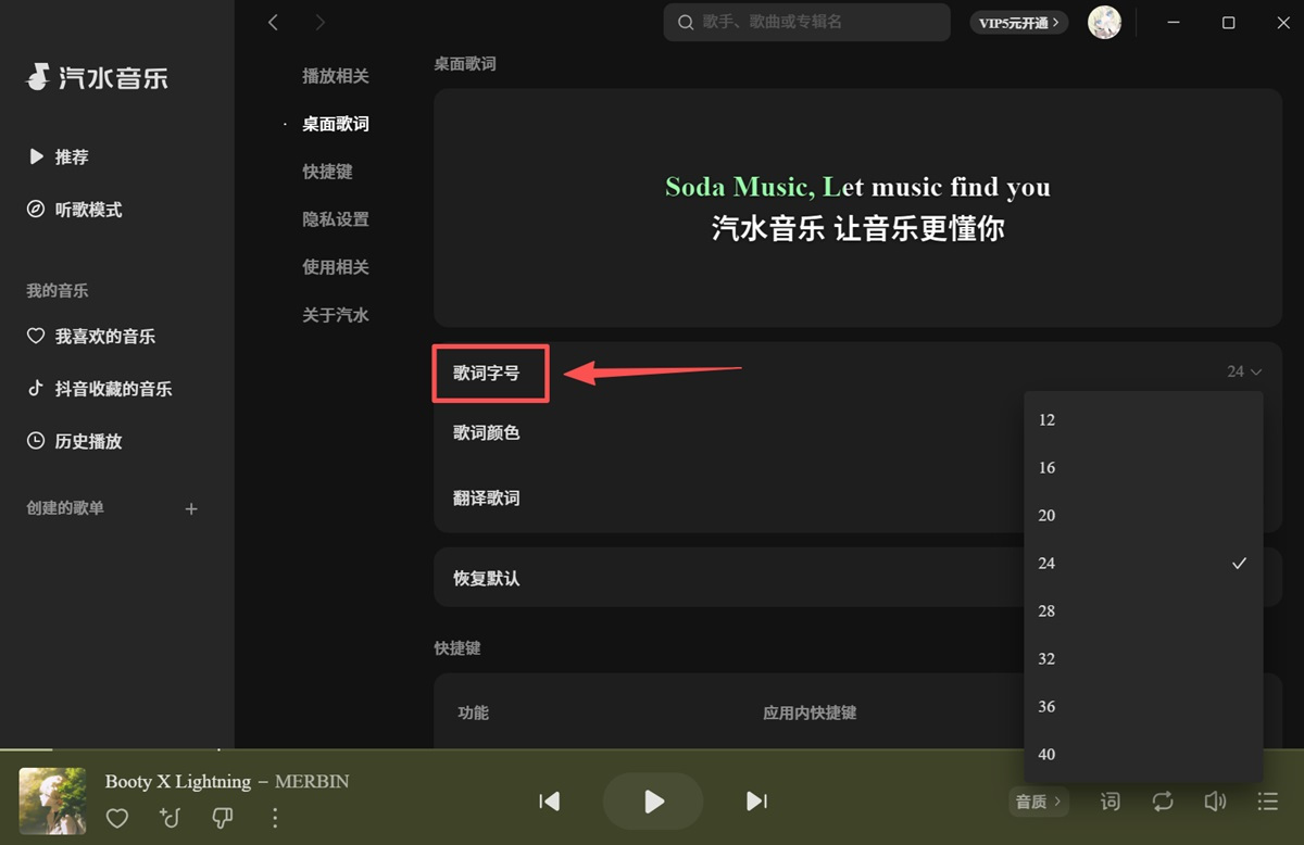 汽水音乐