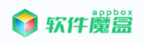 软件魔盒