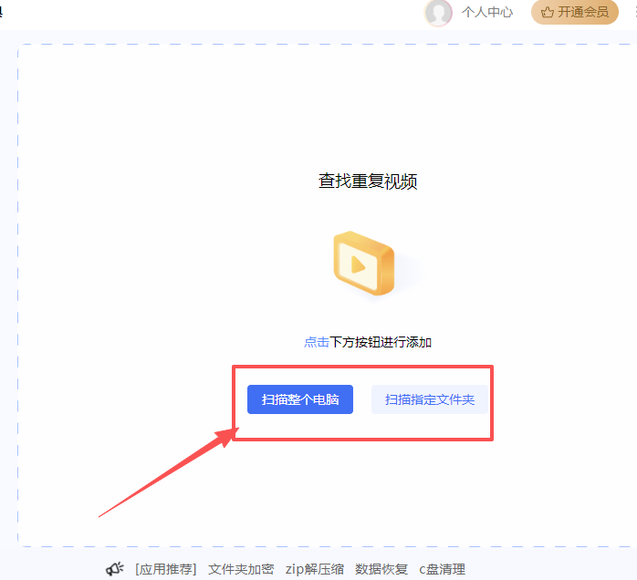 金舟重复文件删除工具软件
