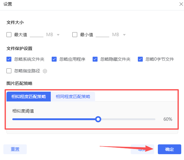 金舟重复文件删除工具软件