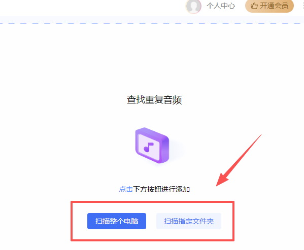 金舟重复文件删除工具软件
