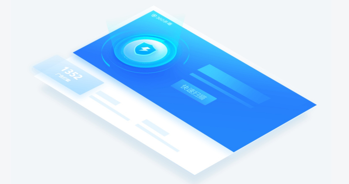 360杀毒极速版32位