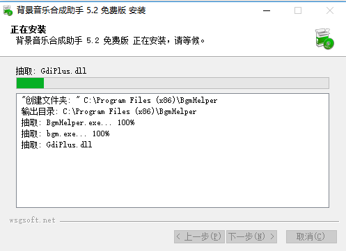 背景音乐合成助手