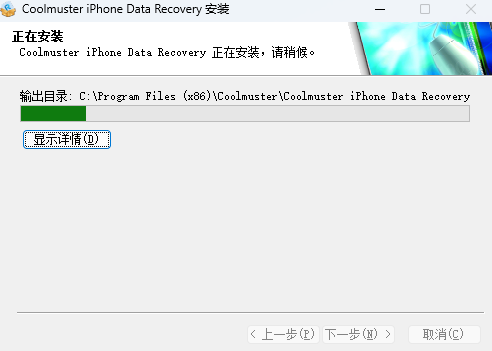 Coolmuster iPhone Data Recovery