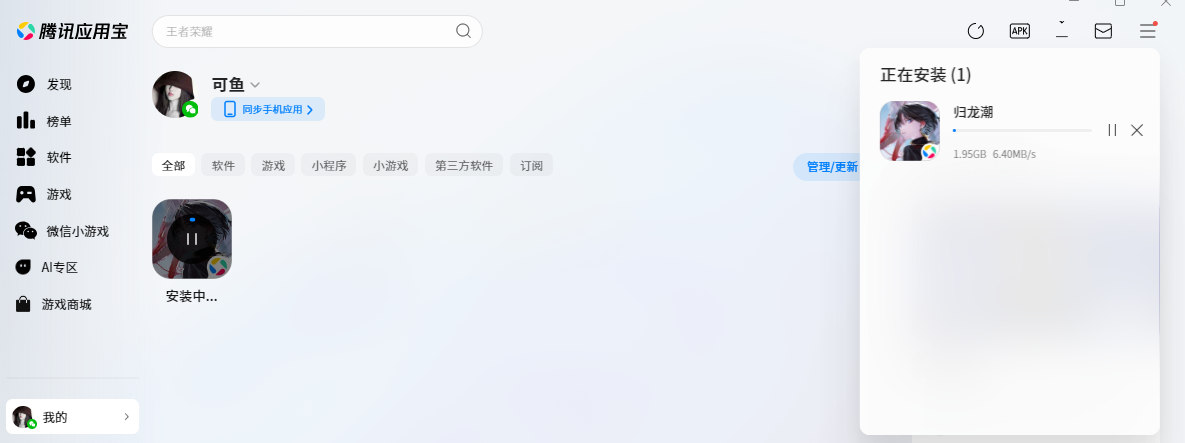 归龙潮手游电脑版