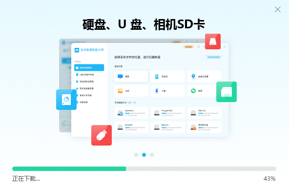名亭数据恢复大师