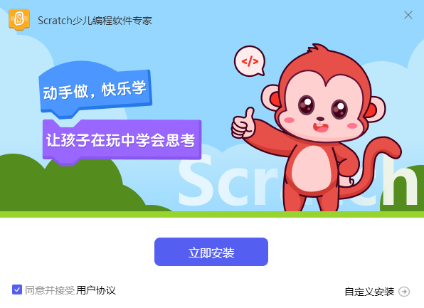 Scratch少儿编程专家