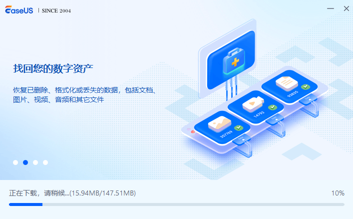 easeus data recovery wizard