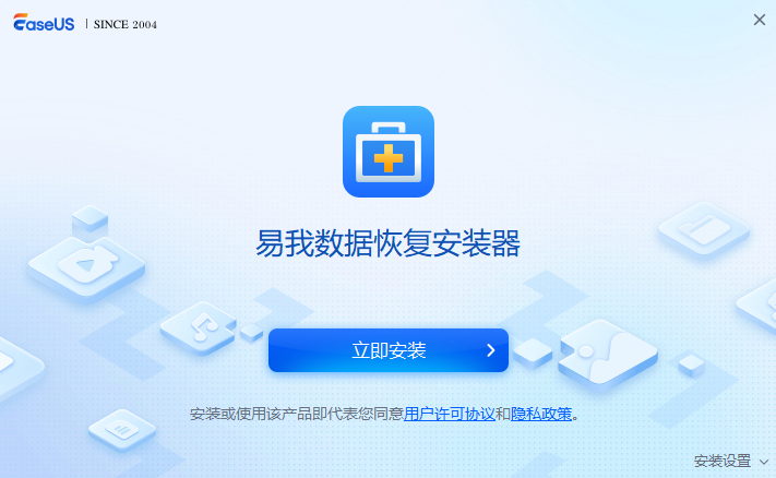 easeus data recovery wizard
