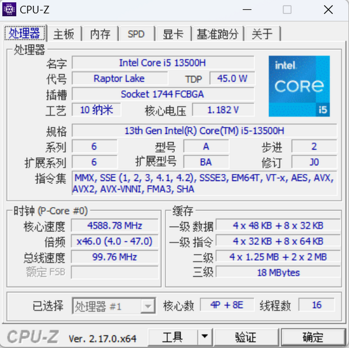 Cpu-Z客户端