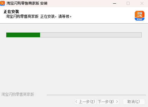淘宝闪购商家版电脑端