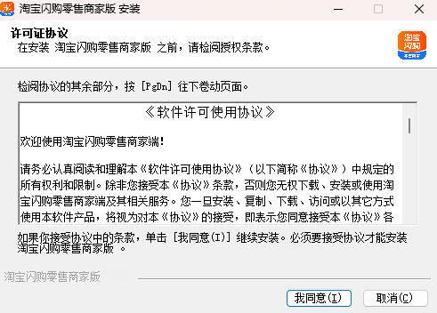 淘宝闪购商家版电脑端