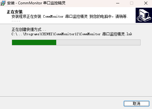 CommMonitor串口监控工具