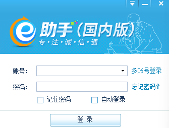 e助手(国内版)