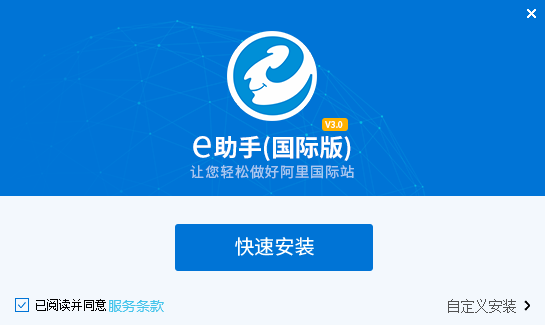 e助手(国际版)