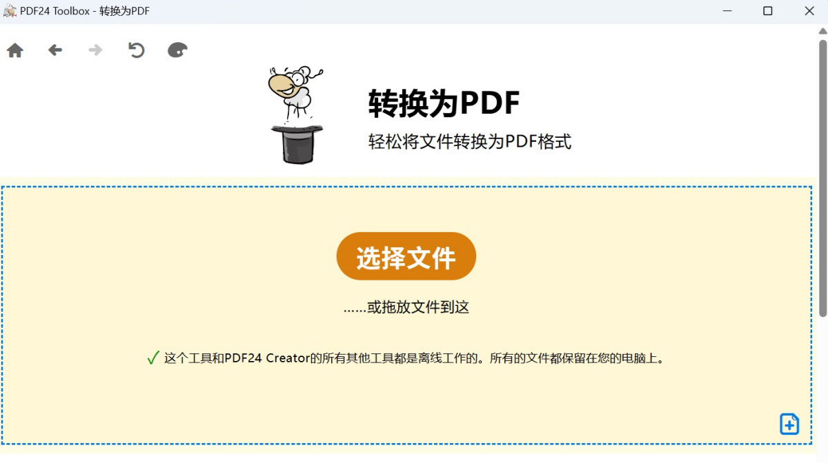PDF24 Creator