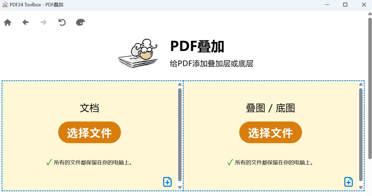 PDF24 Creator