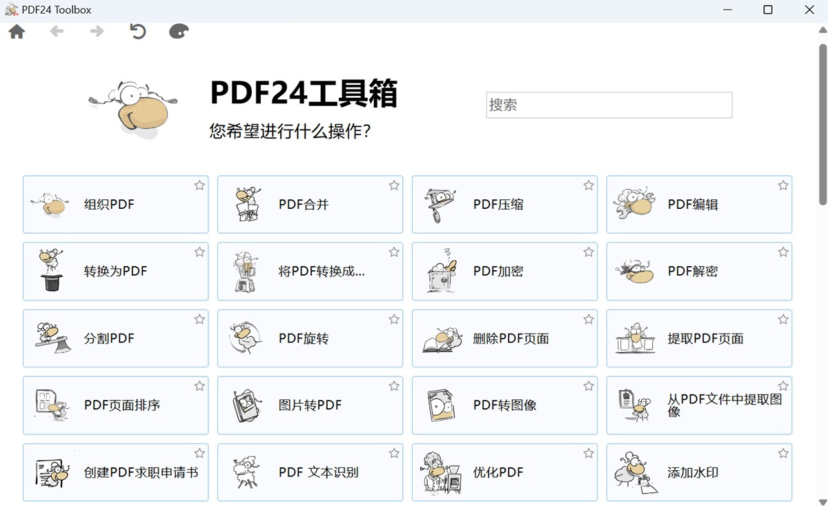 PDF24 Creator
