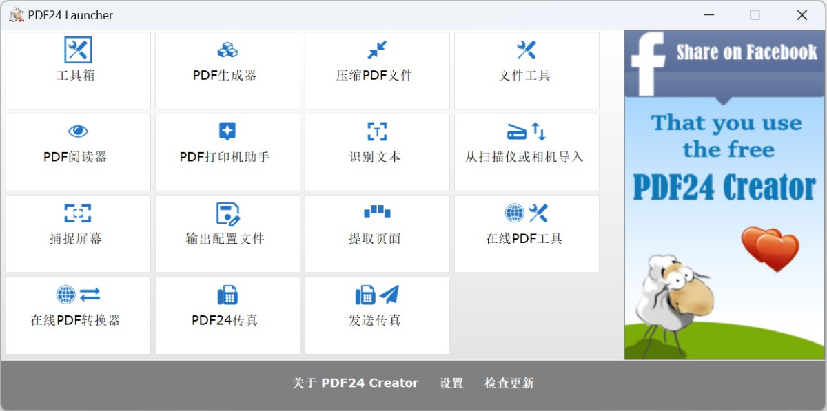 PDF24 Creator