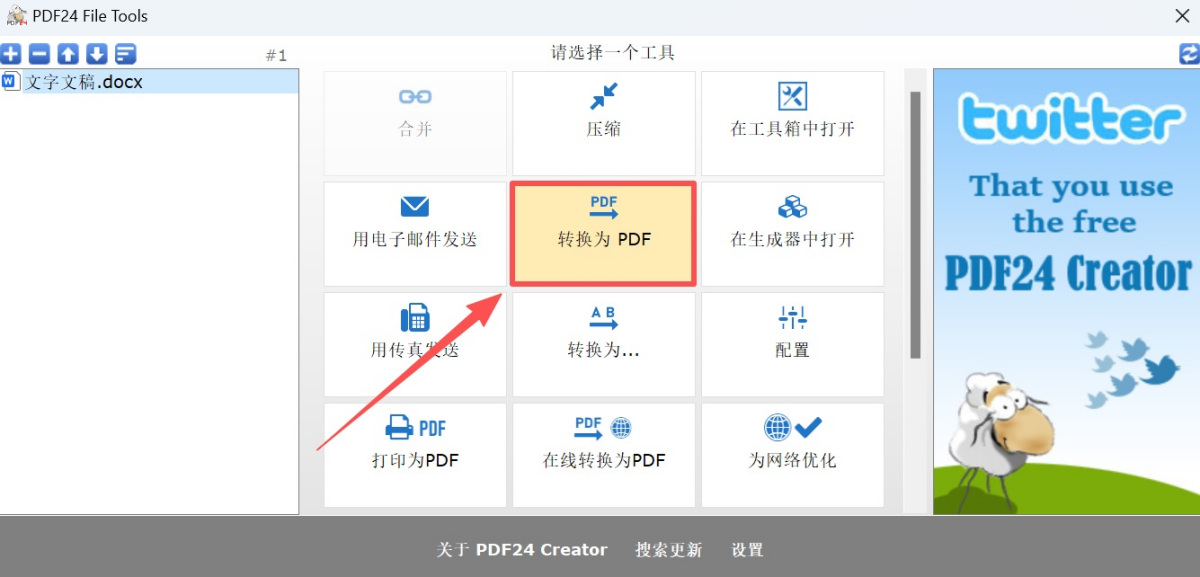 PDF24 Creator