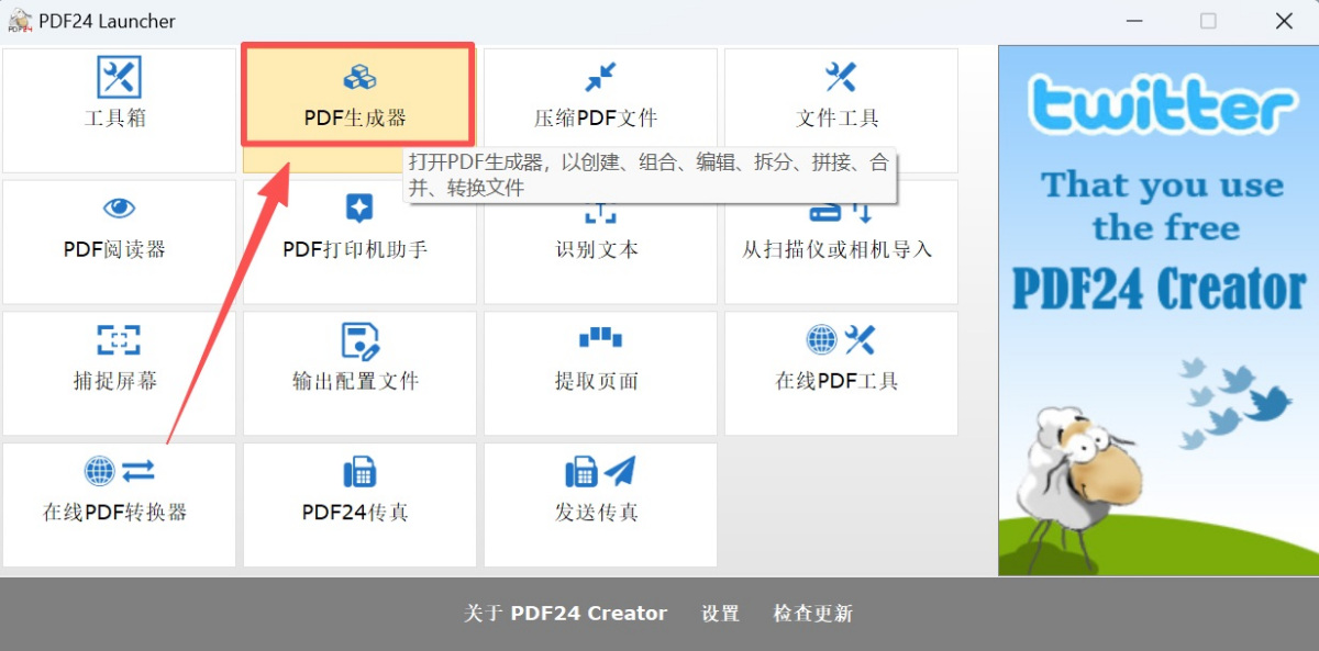 PDF24 Creator
