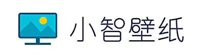 小智壁纸