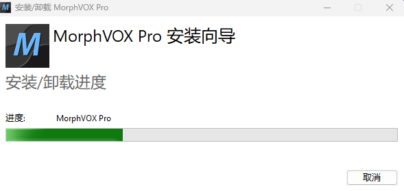 MorphVOX Pro